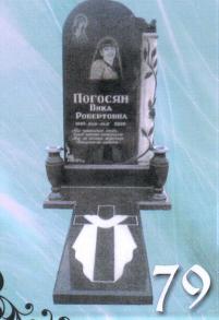 Православный памятник 79