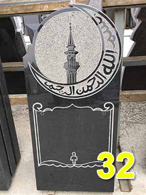 Мусульманский памятник 32